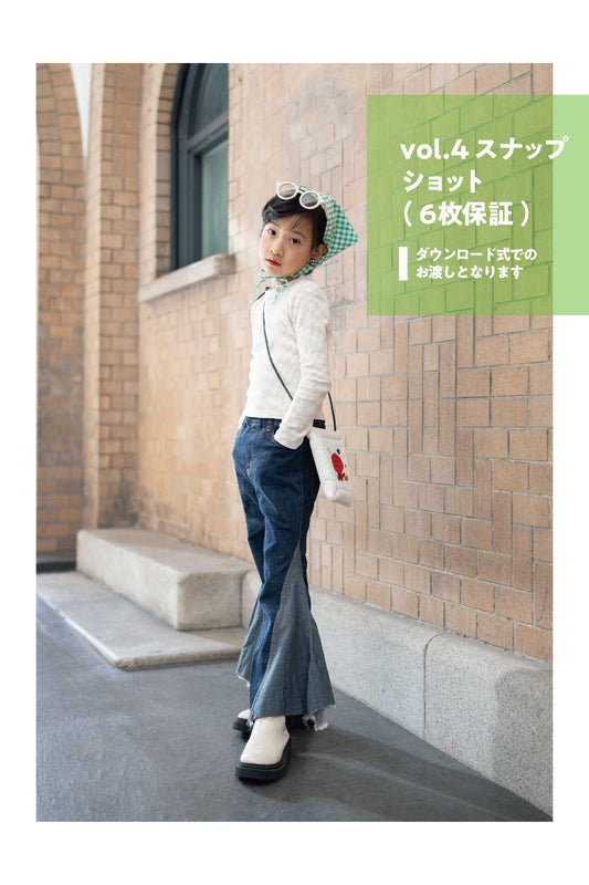 親子で楽しむキッズファッションマガジン COCOkidsマガジン vol.4 スナップショット6枚セット